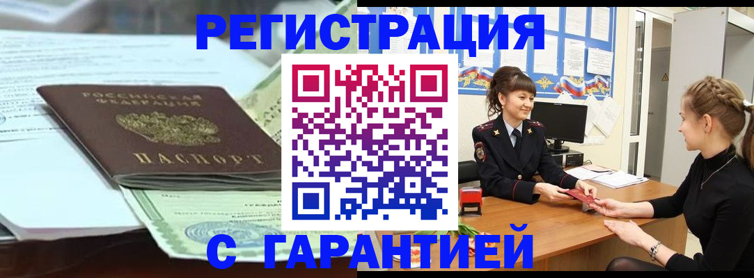 прописка от собственника в Осташкове
