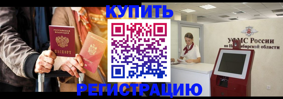 временная регистрация гарантия в Осташкове