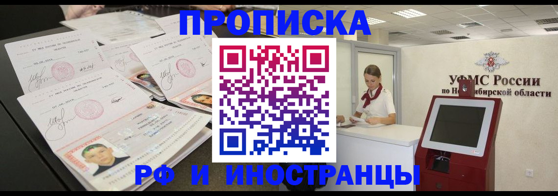 временная регистрация законно в Осташкове