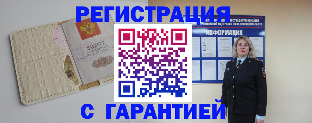 временная регистрация для школы в Осташкове
