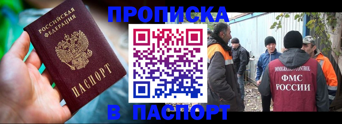 прописка регистрация в Осташкове