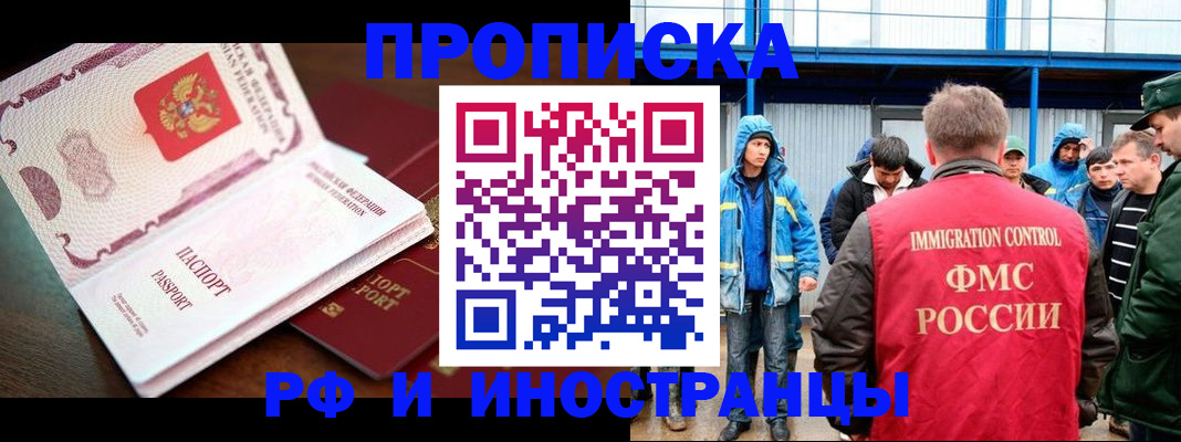 прописка паспорт в Осташкове